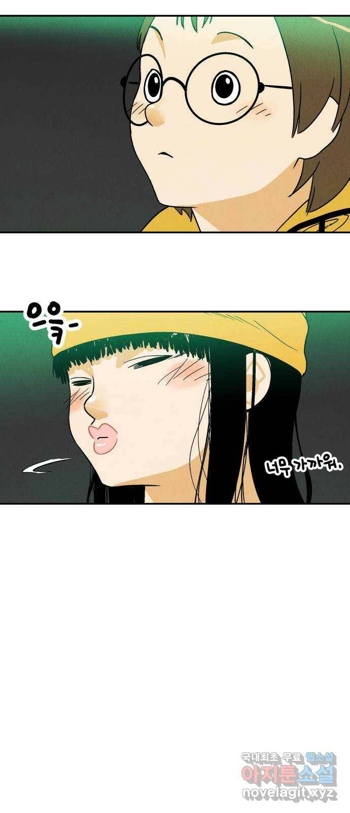 반짝반짝 작은 눈 73화 32
