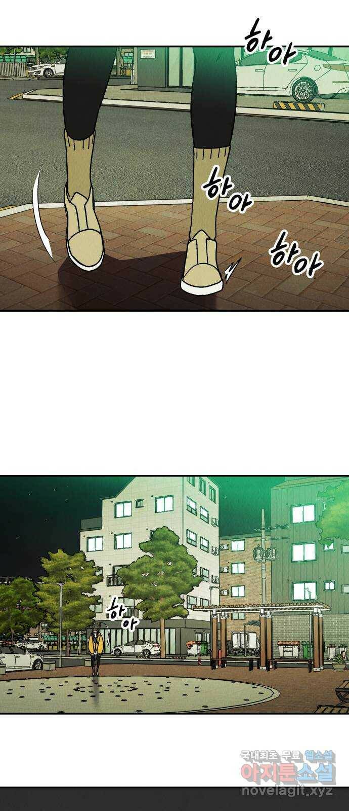 반짝반짝 작은 눈 73화 41