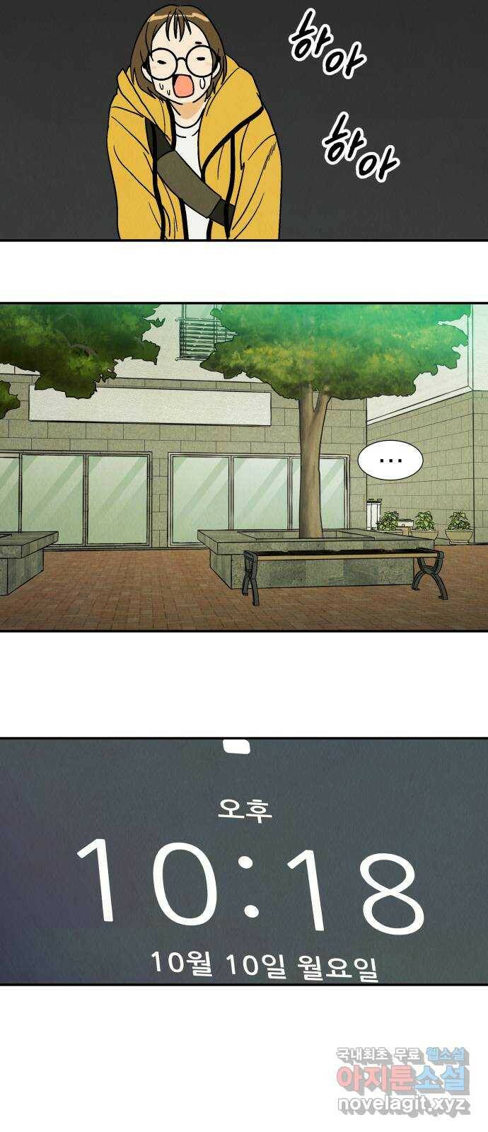 반짝반짝 작은 눈 73화 42