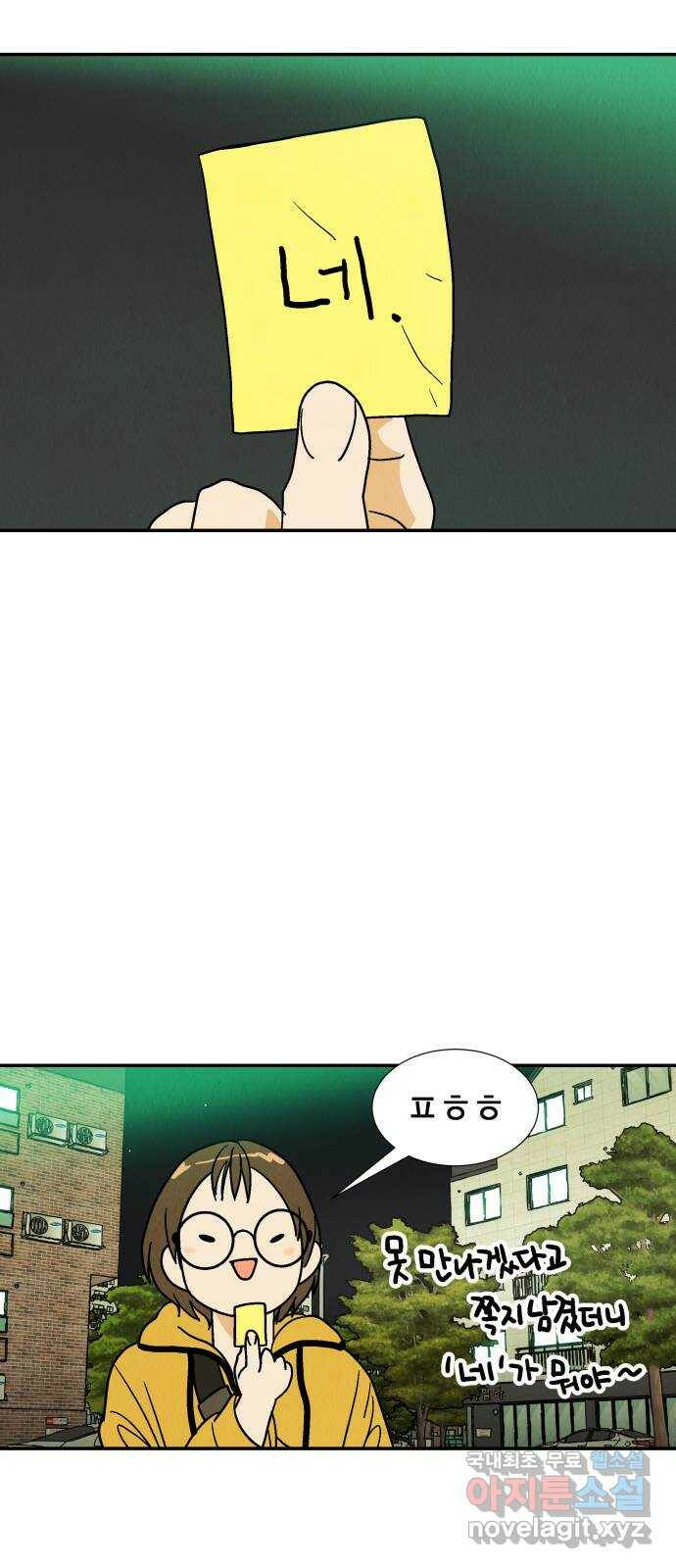 반짝반짝 작은 눈 73화 44