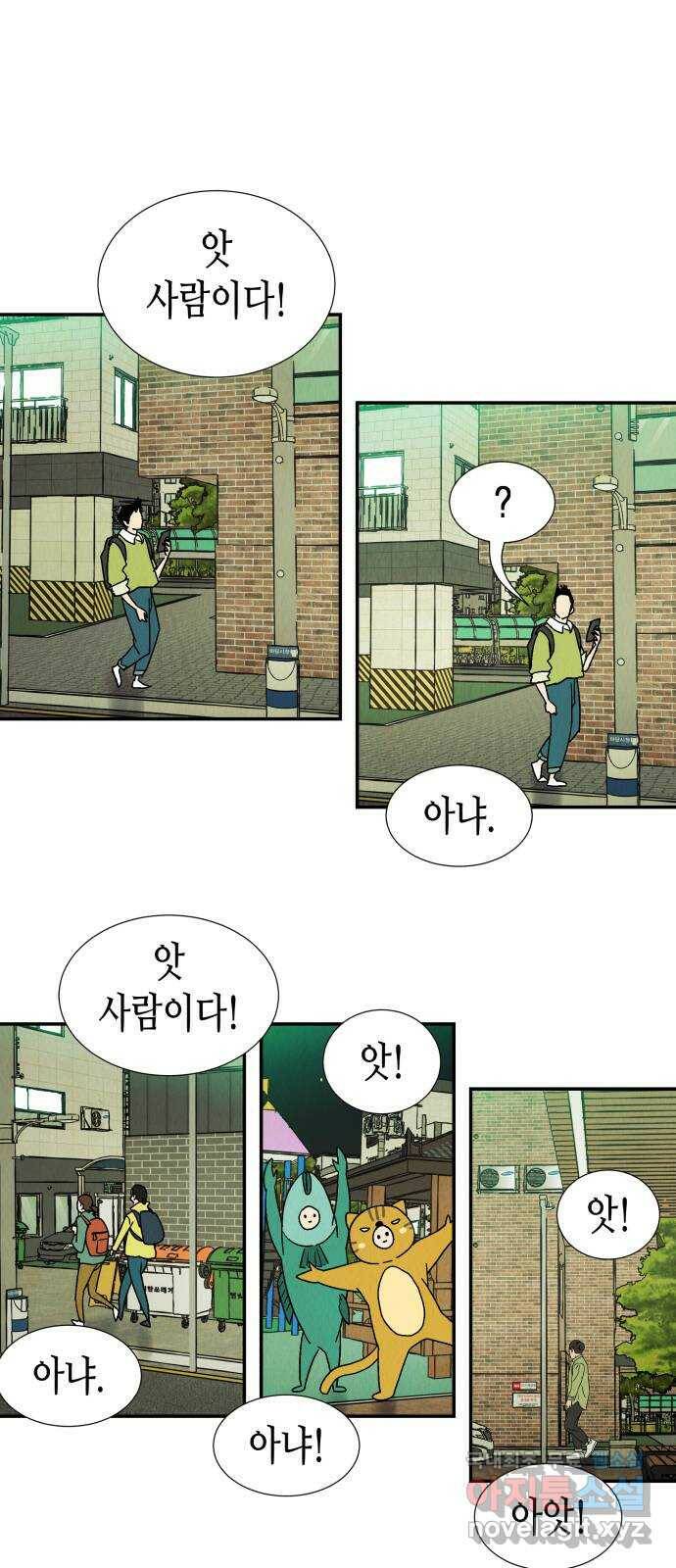 반짝반짝 작은 눈 73화 48