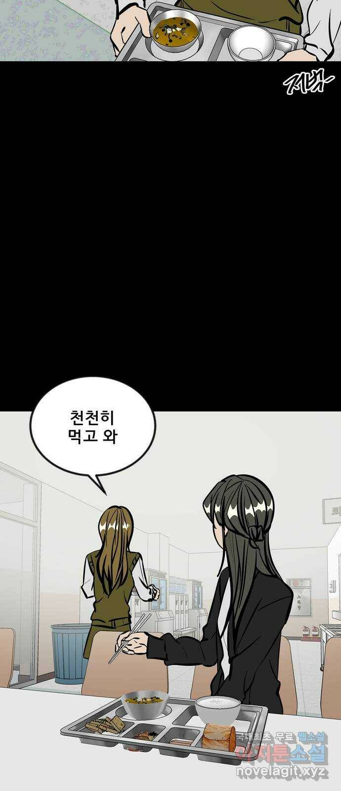 베스트 프렌드 44화. 선 넘네? 10