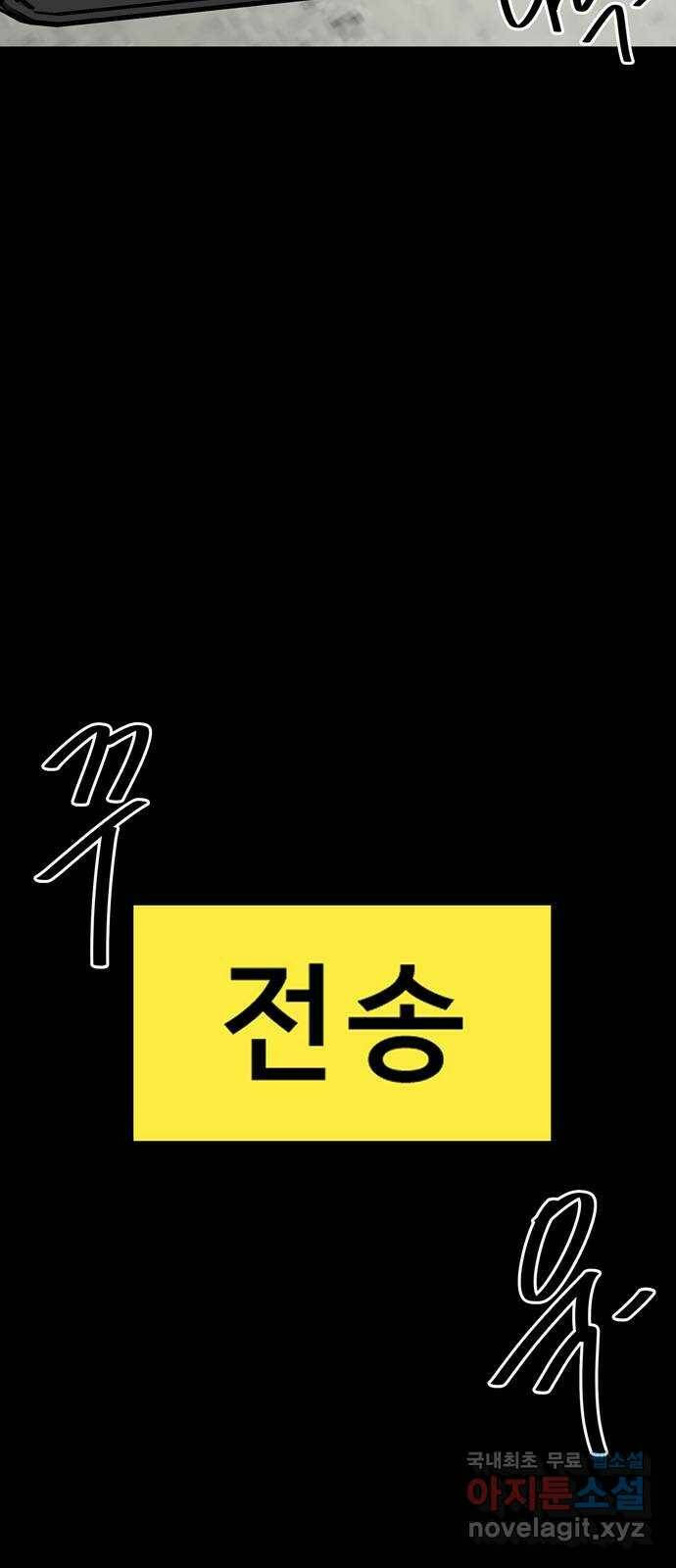 베스트 프렌드 44화. 선 넘네? 37