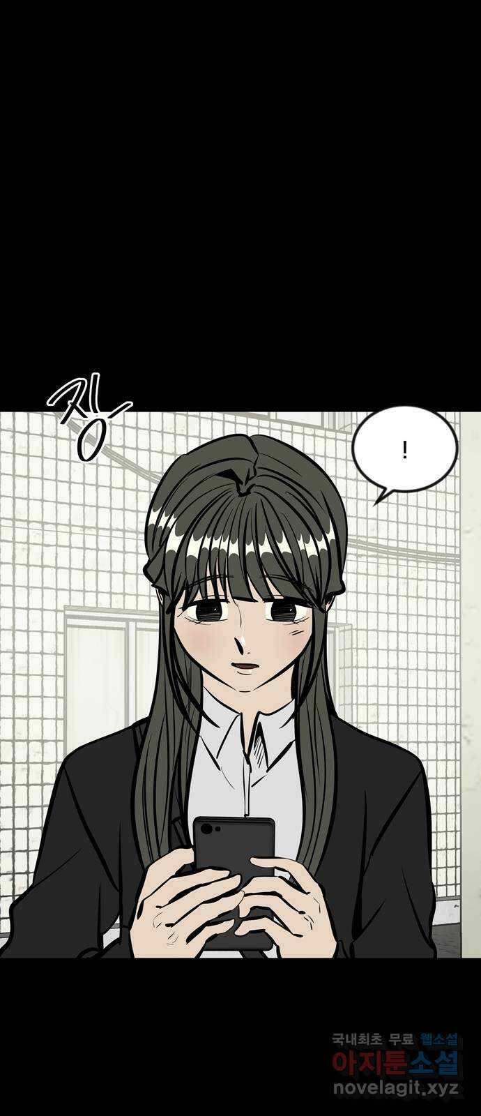 베스트 프렌드 44화. 선 넘네? 41