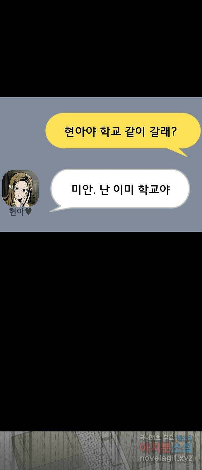 베스트 프렌드 44화. 선 넘네? 43