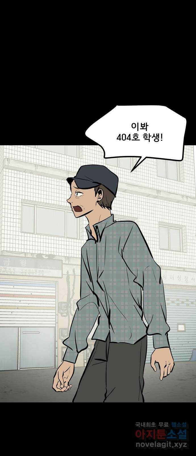 베스트 프렌드 44화. 선 넘네? 46