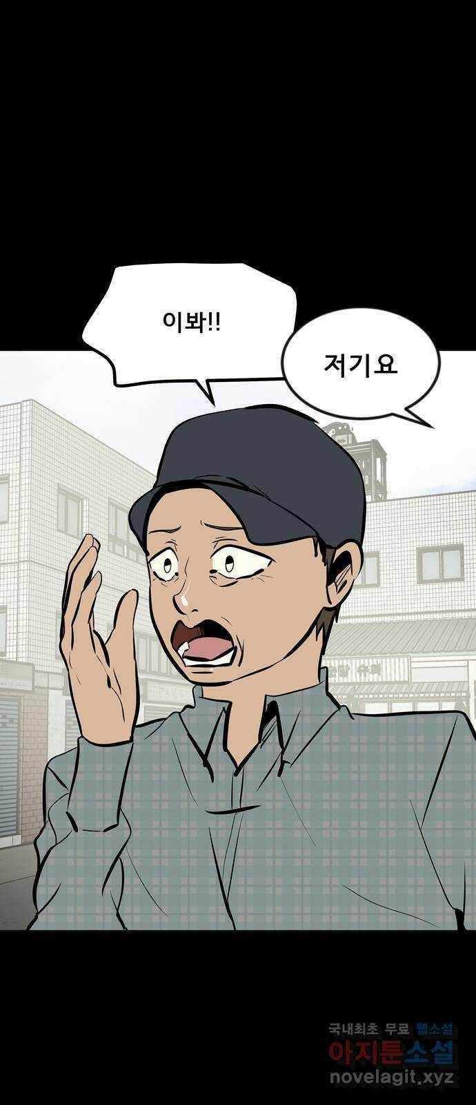 베스트 프렌드 44화. 선 넘네? 47