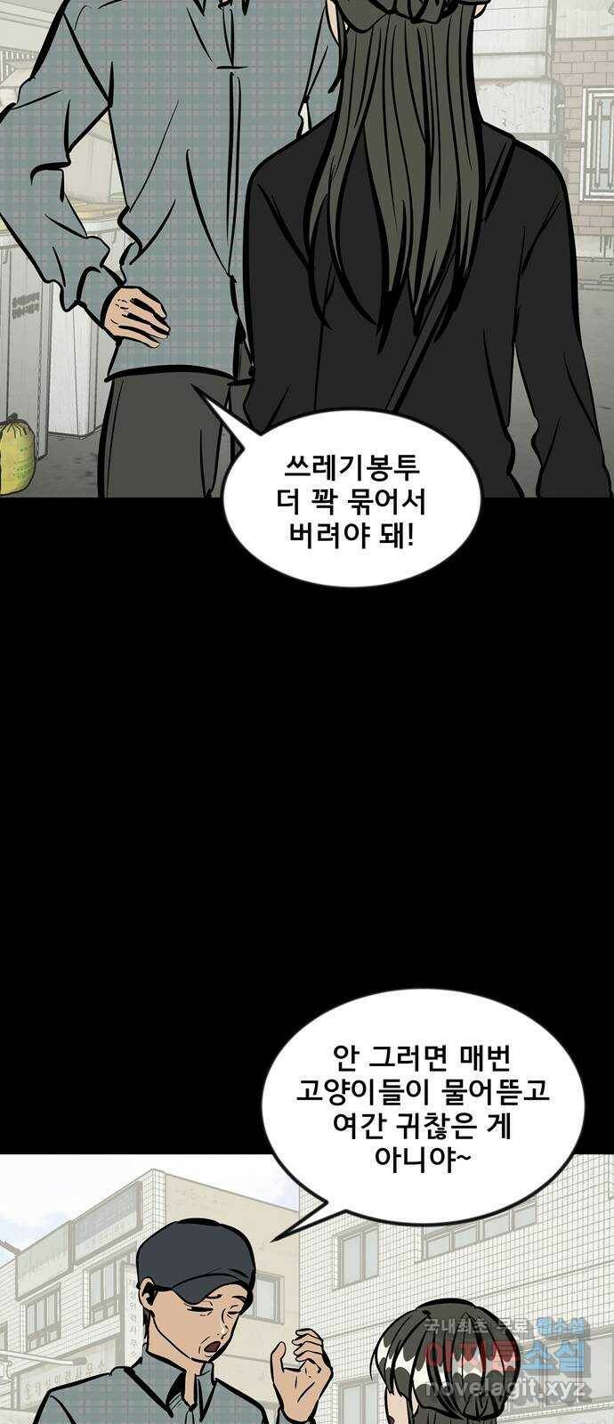 베스트 프렌드 44화. 선 넘네? 54