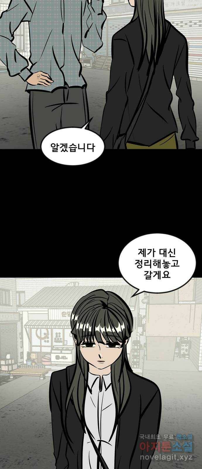 베스트 프렌드 44화. 선 넘네? 55