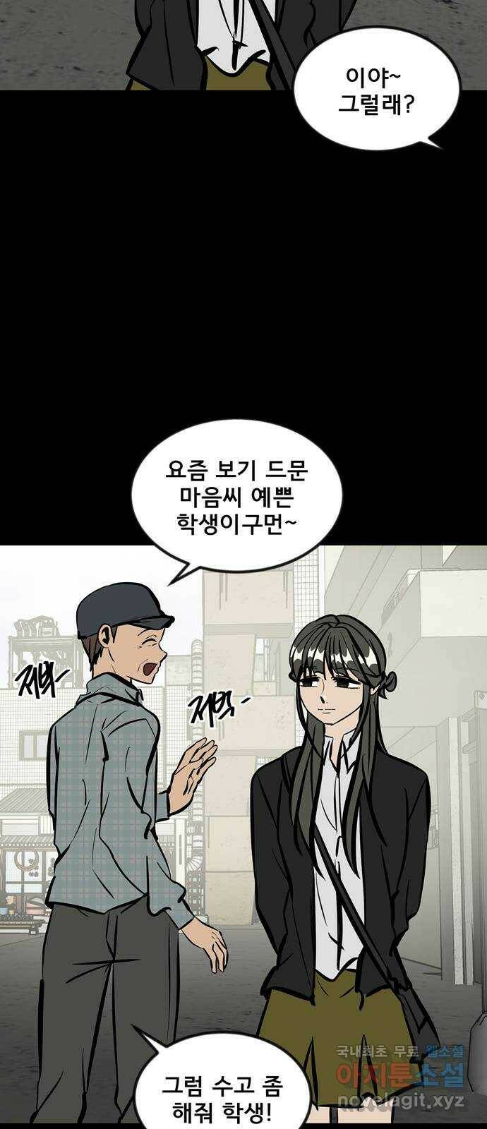 베스트 프렌드 44화. 선 넘네? 56