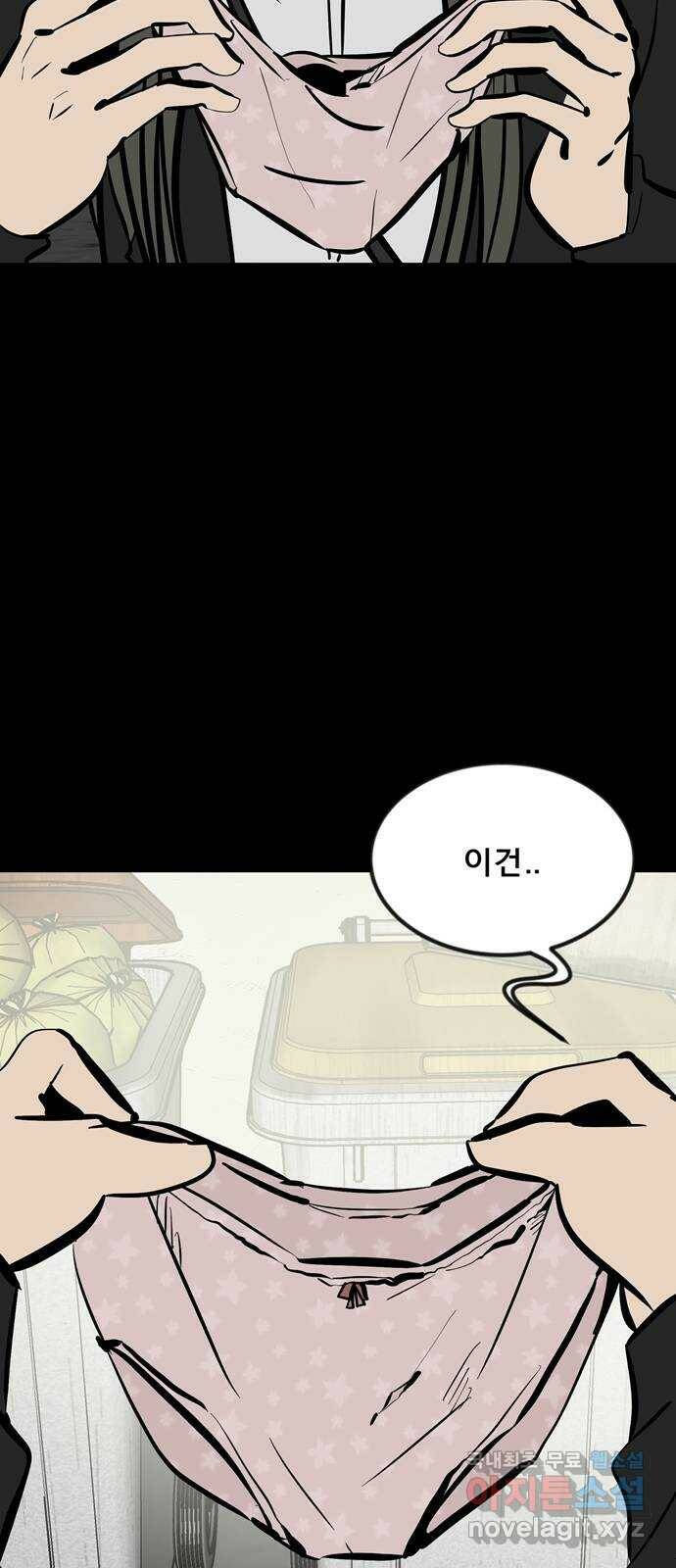 베스트 프렌드 44화. 선 넘네? 62