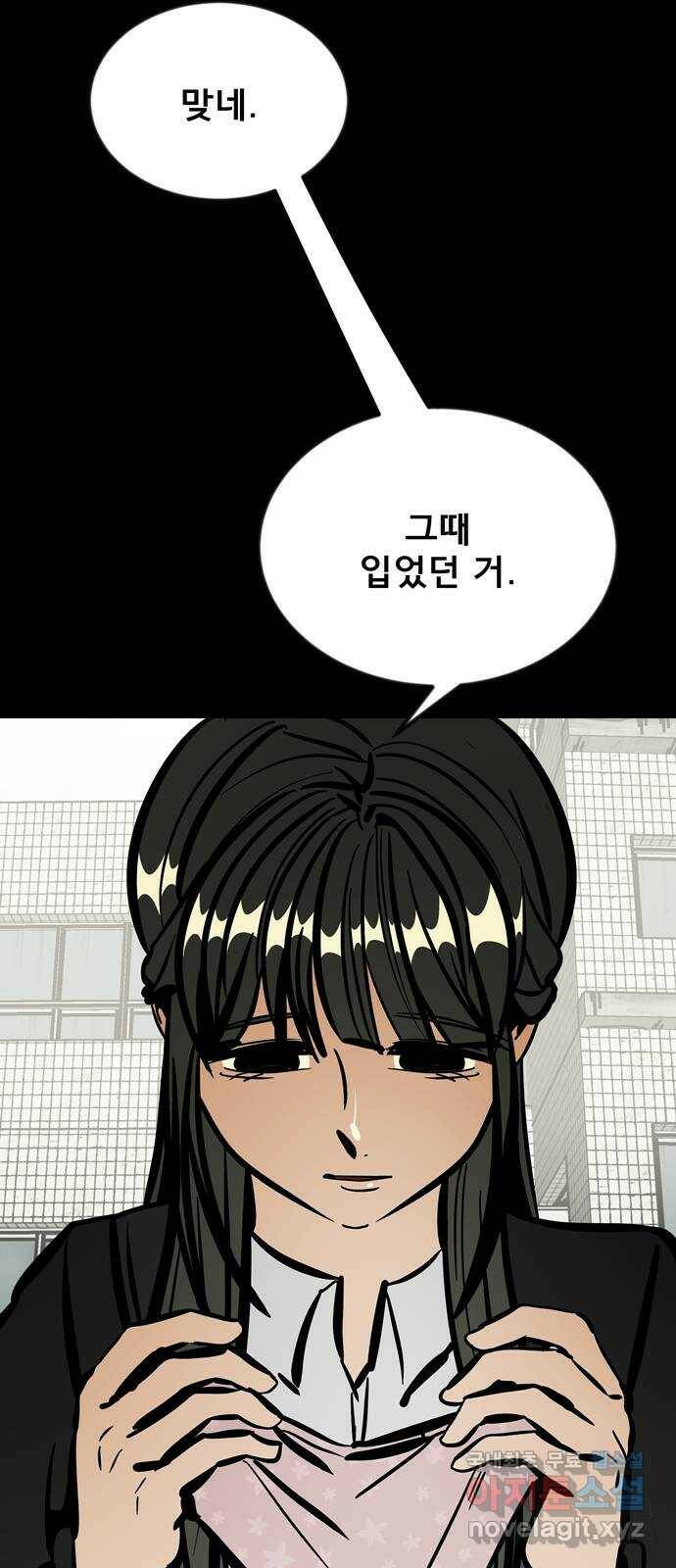 베스트 프렌드 44화. 선 넘네? 67