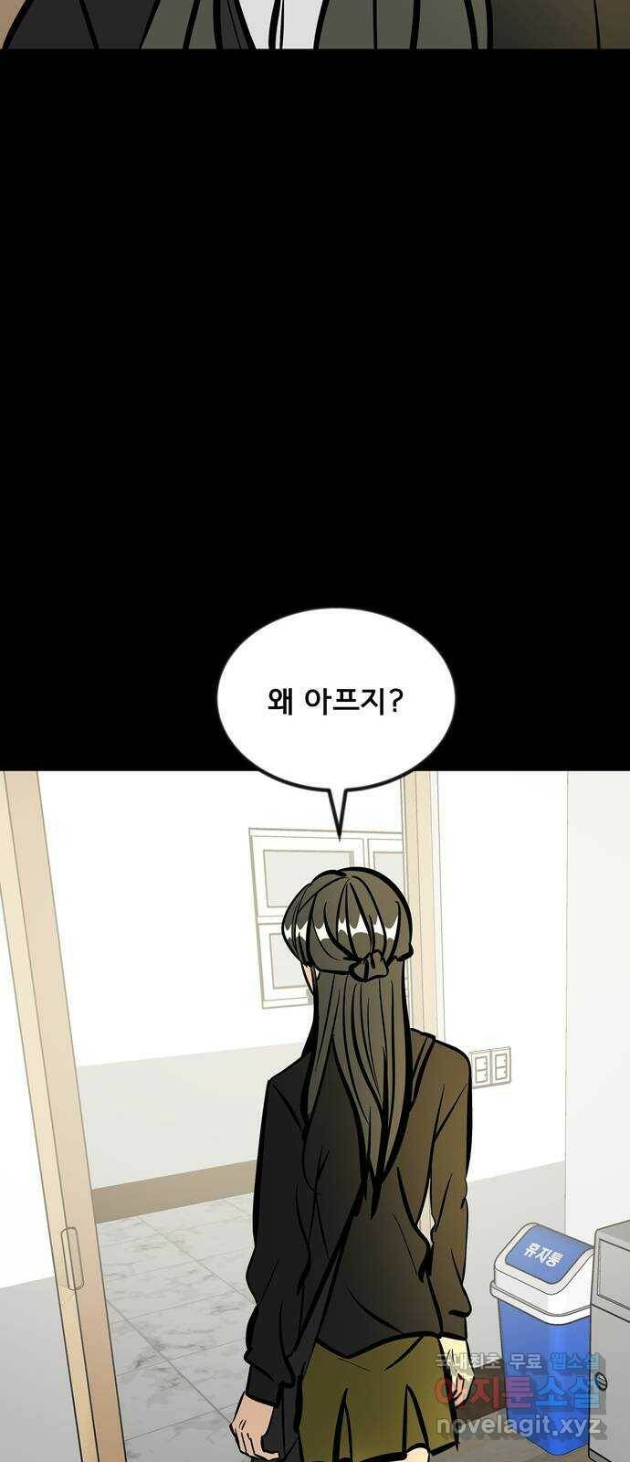 베스트 프렌드 44화. 선 넘네? 88