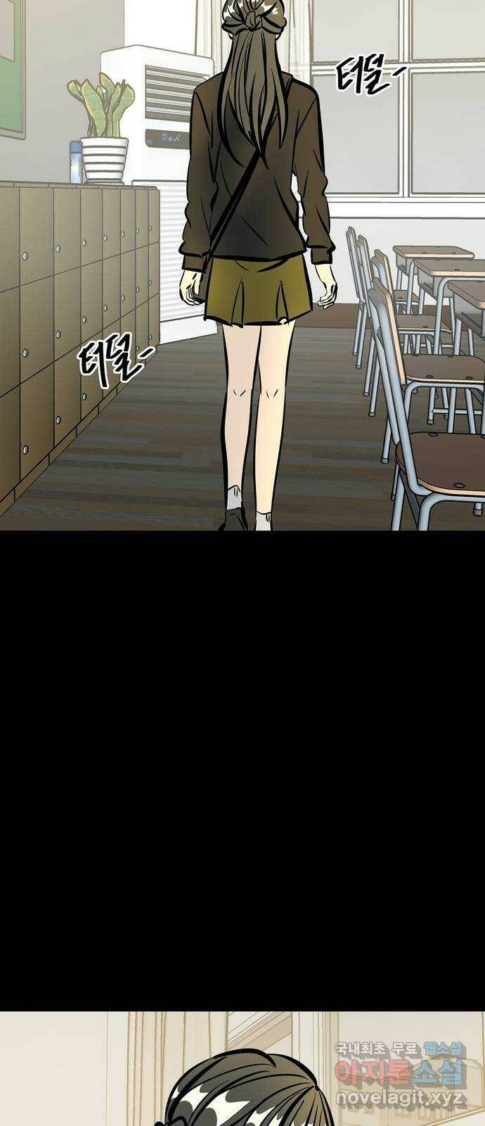 베스트 프렌드 44화. 선 넘네? 95