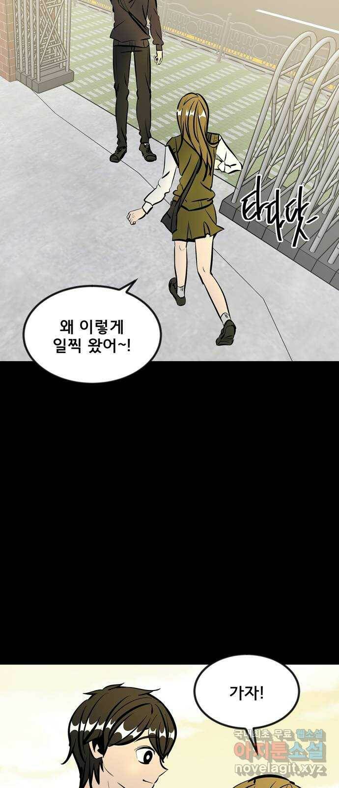 베스트 프렌드 44화. 선 넘네? 97