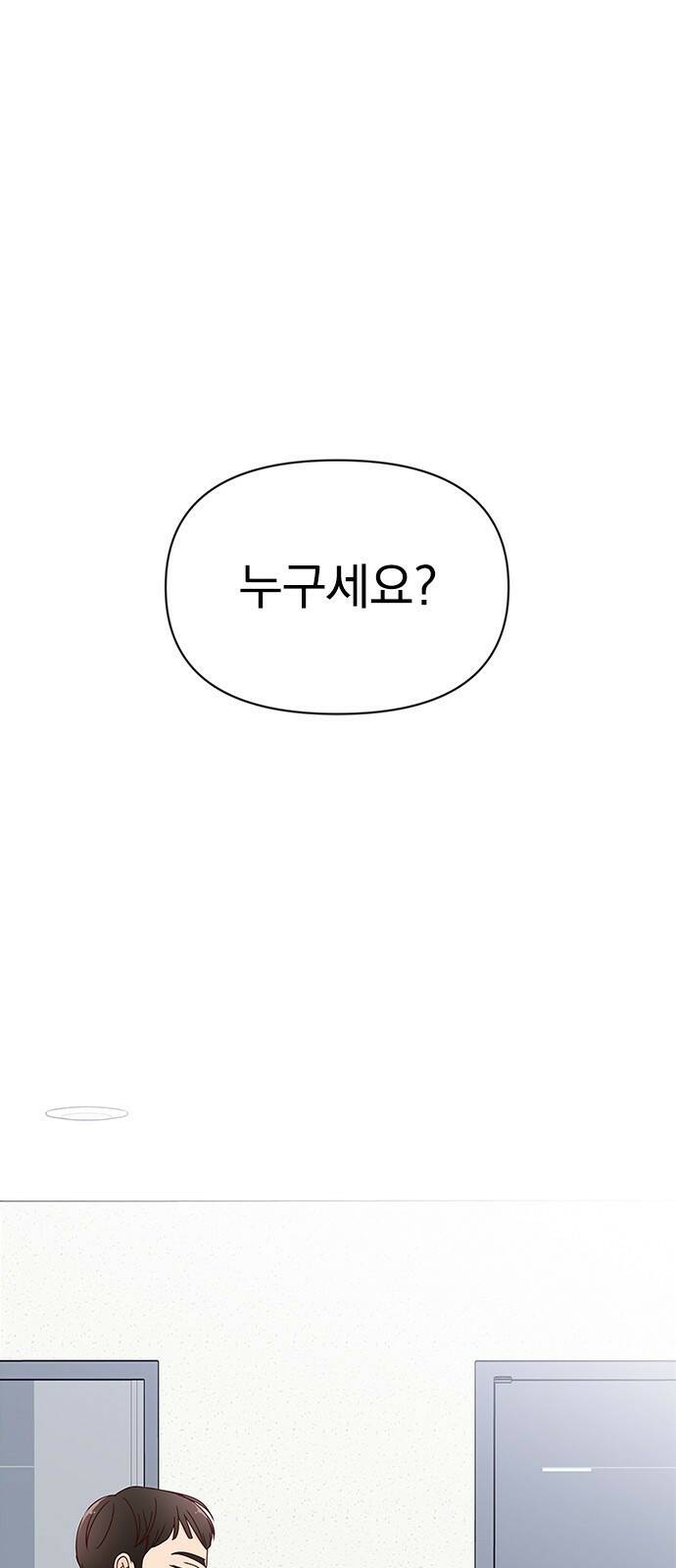 옆집남자 친구 21화 1