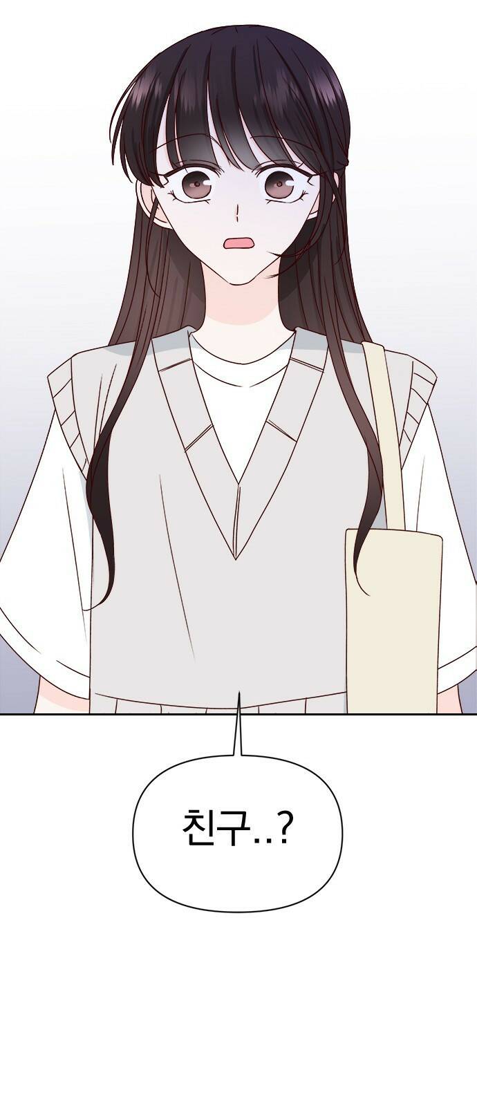 옆집남자 친구 21화 7