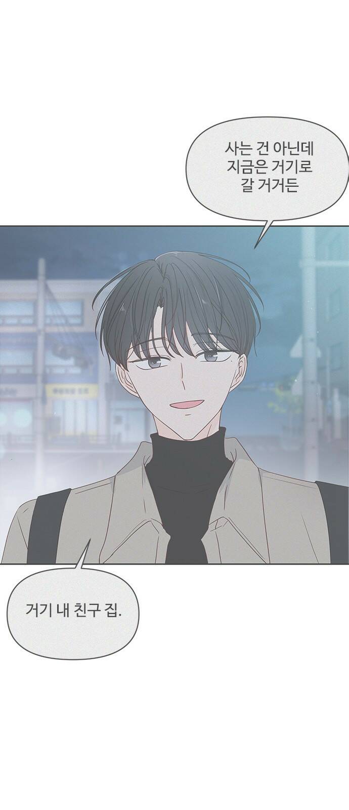 옆집남자 친구 21화 8