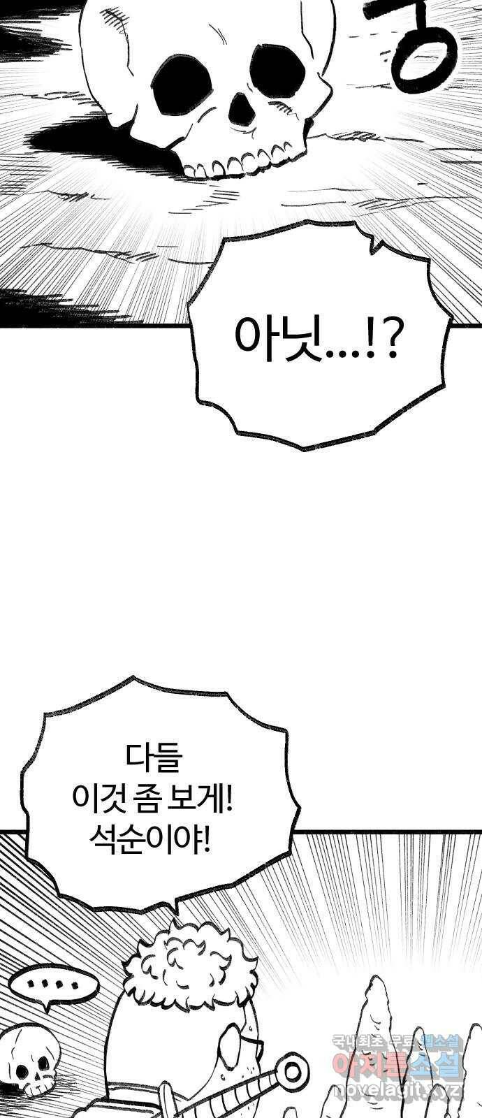 여고생 드래곤 108화 덮쳐오는 검은 기운 9