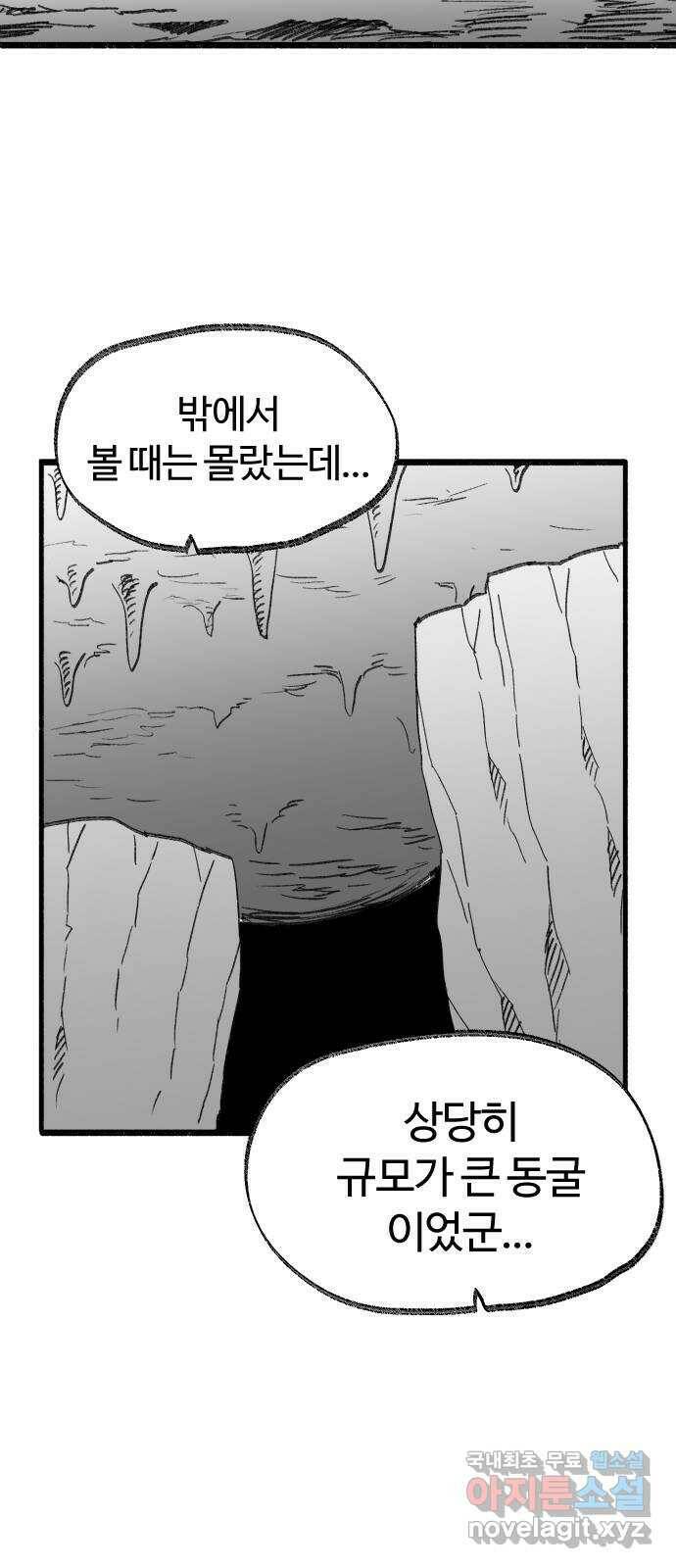 여고생 드래곤 108화 덮쳐오는 검은 기운 15