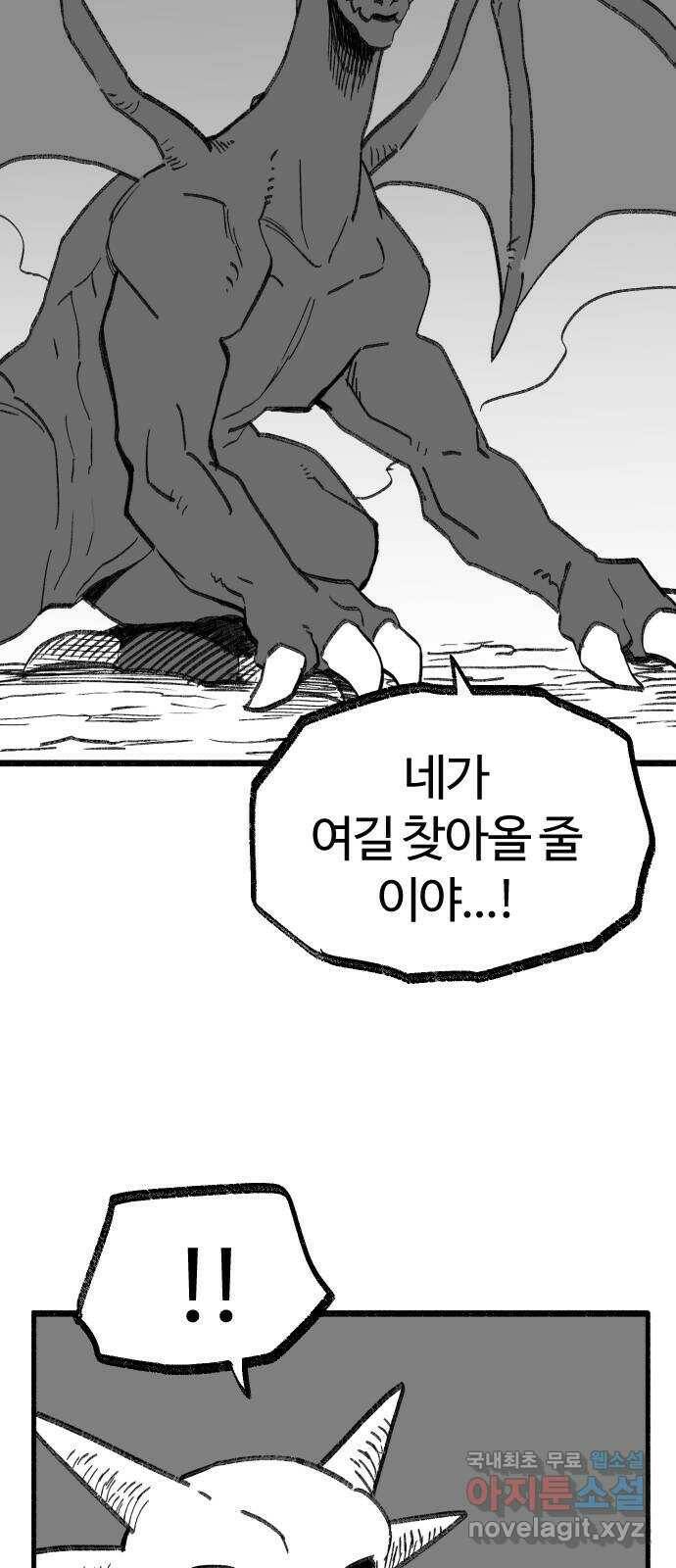 여고생 드래곤 108화 덮쳐오는 검은 기운 23