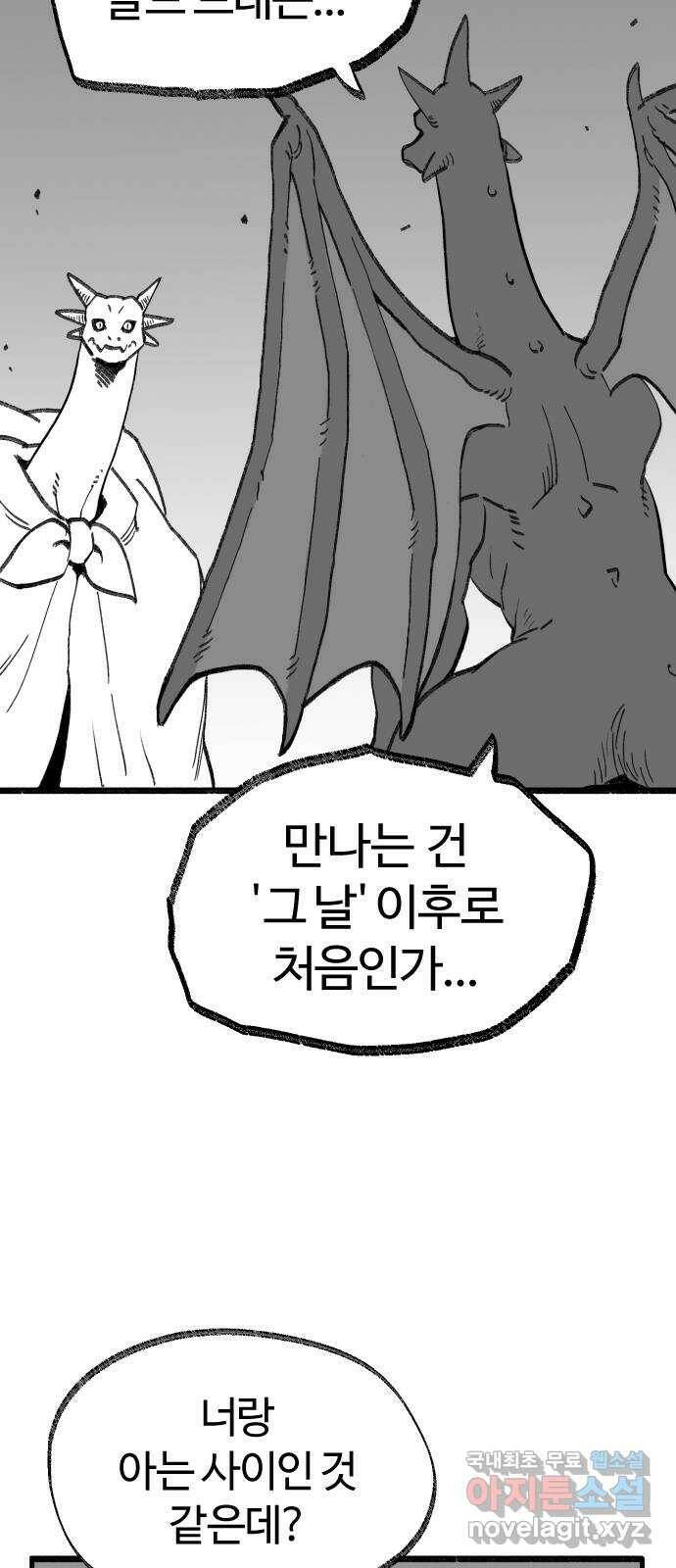 여고생 드래곤 108화 덮쳐오는 검은 기운 27