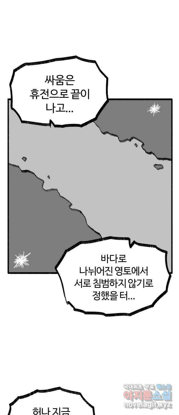 여고생 드래곤 108화 덮쳐오는 검은 기운 40