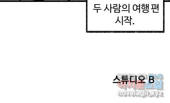 여고생 드래곤 108화 덮쳐오는 검은 기운 45