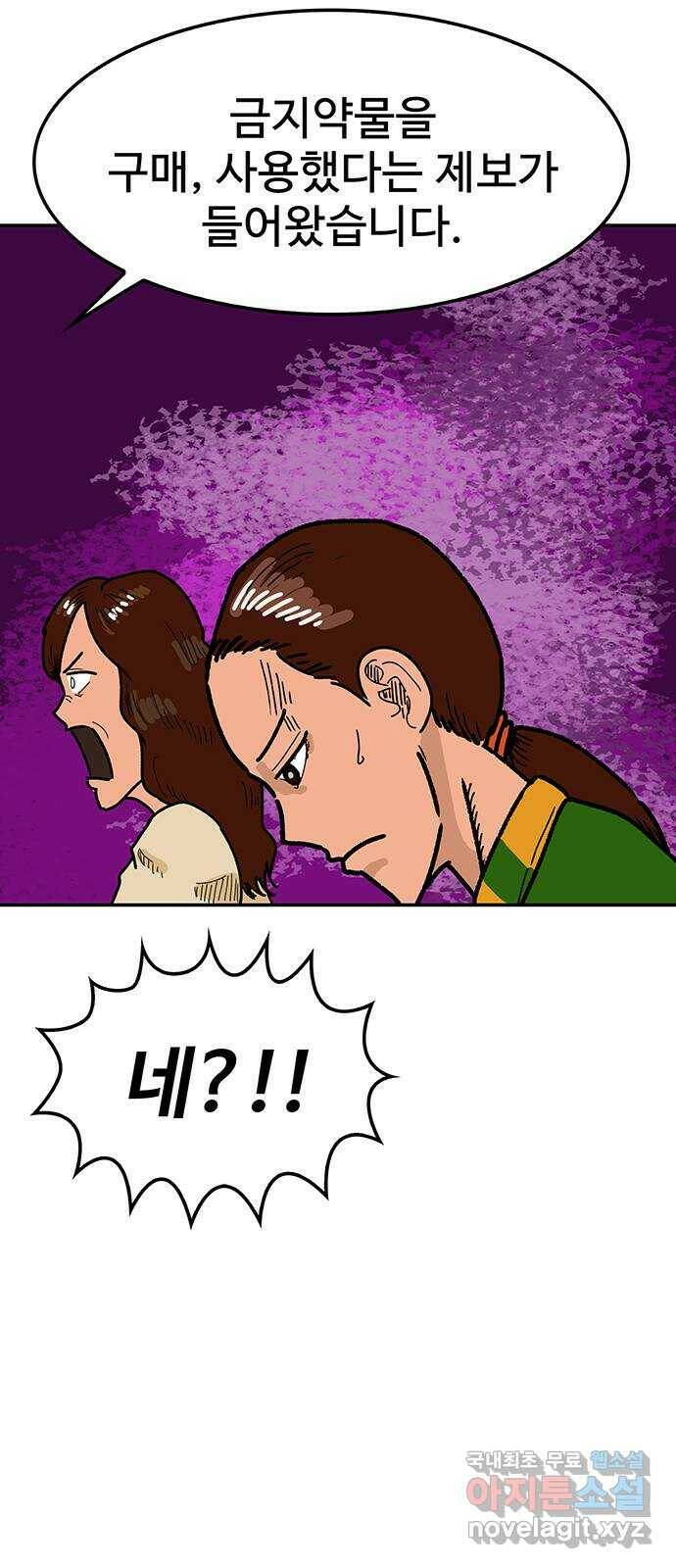 컨트롤 05화. 조작: 성적지상주의와 금지약물 소지 7