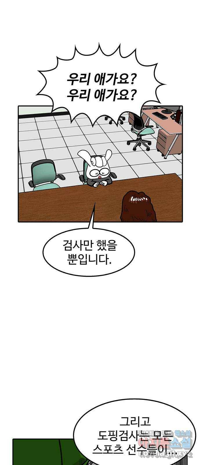 컨트롤 05화. 조작: 성적지상주의와 금지약물 소지 8