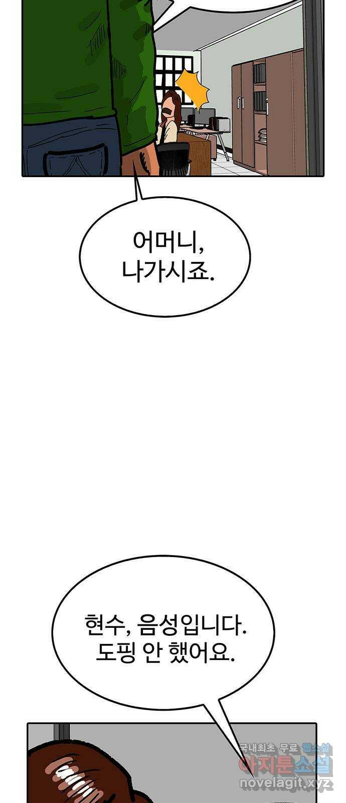 컨트롤 05화. 조작: 성적지상주의와 금지약물 소지 9