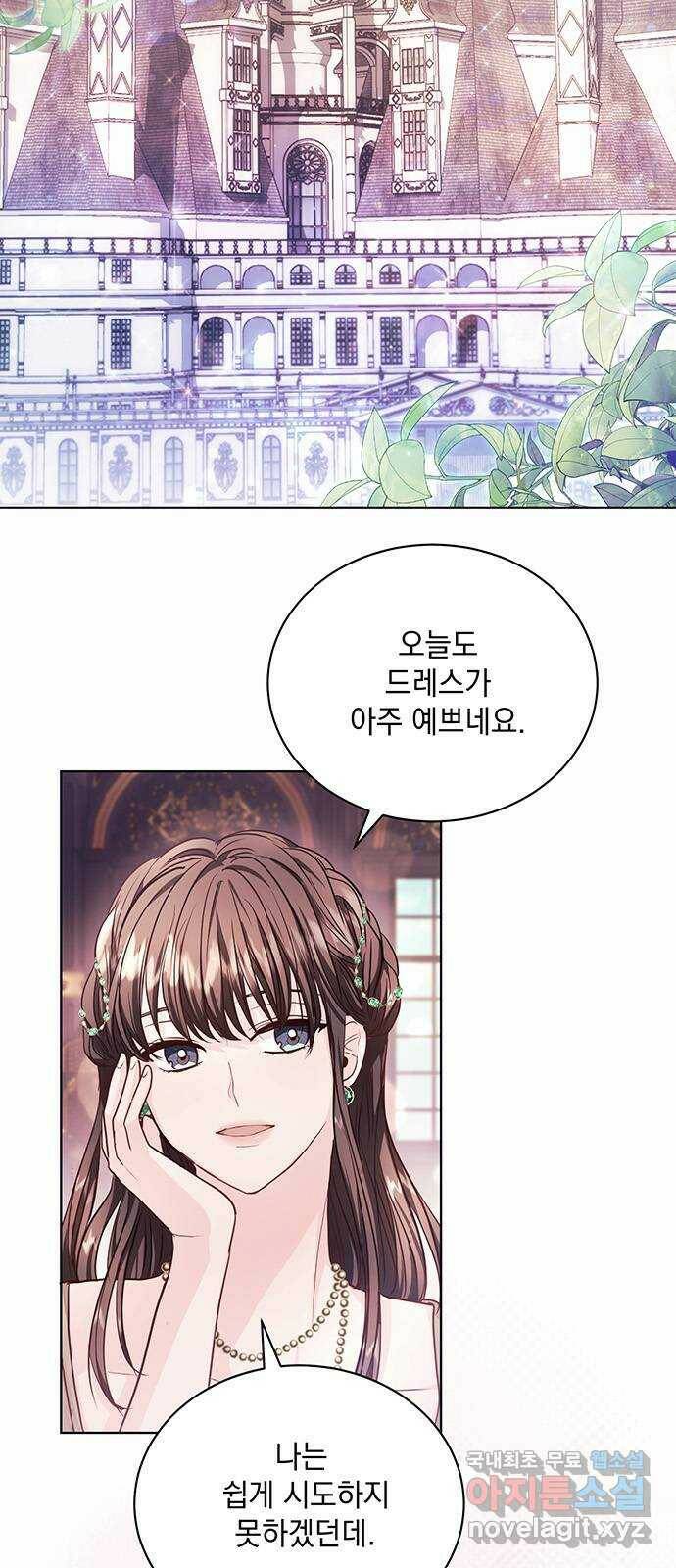 하얀 사자의 비밀 신부 13화 2