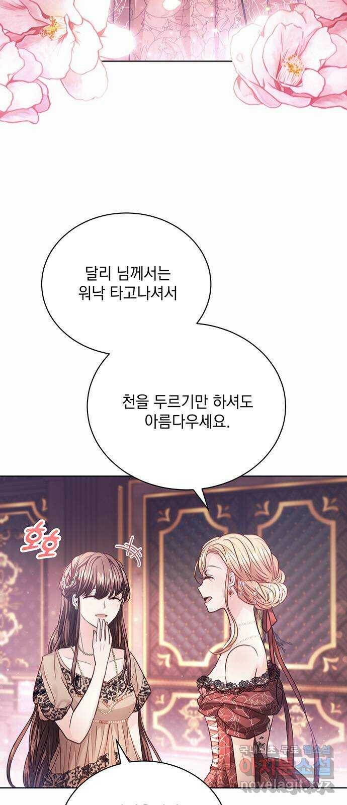 하얀 사자의 비밀 신부 13화 4