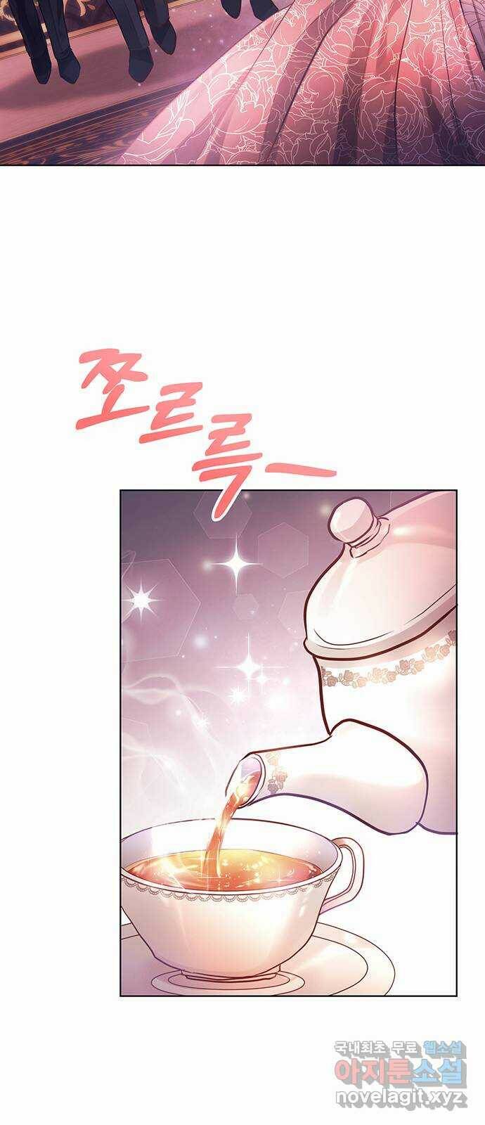 하얀 사자의 비밀 신부 13화 8