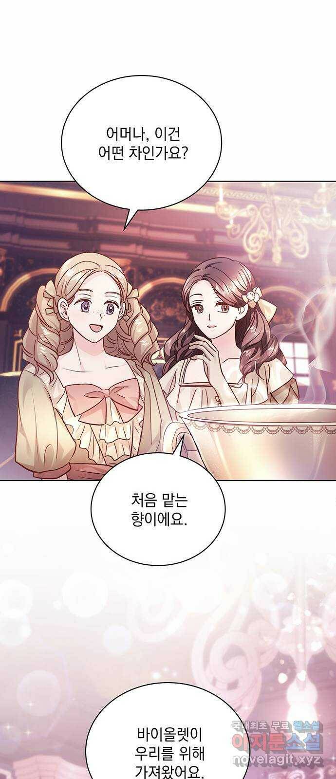 하얀 사자의 비밀 신부 13화 9