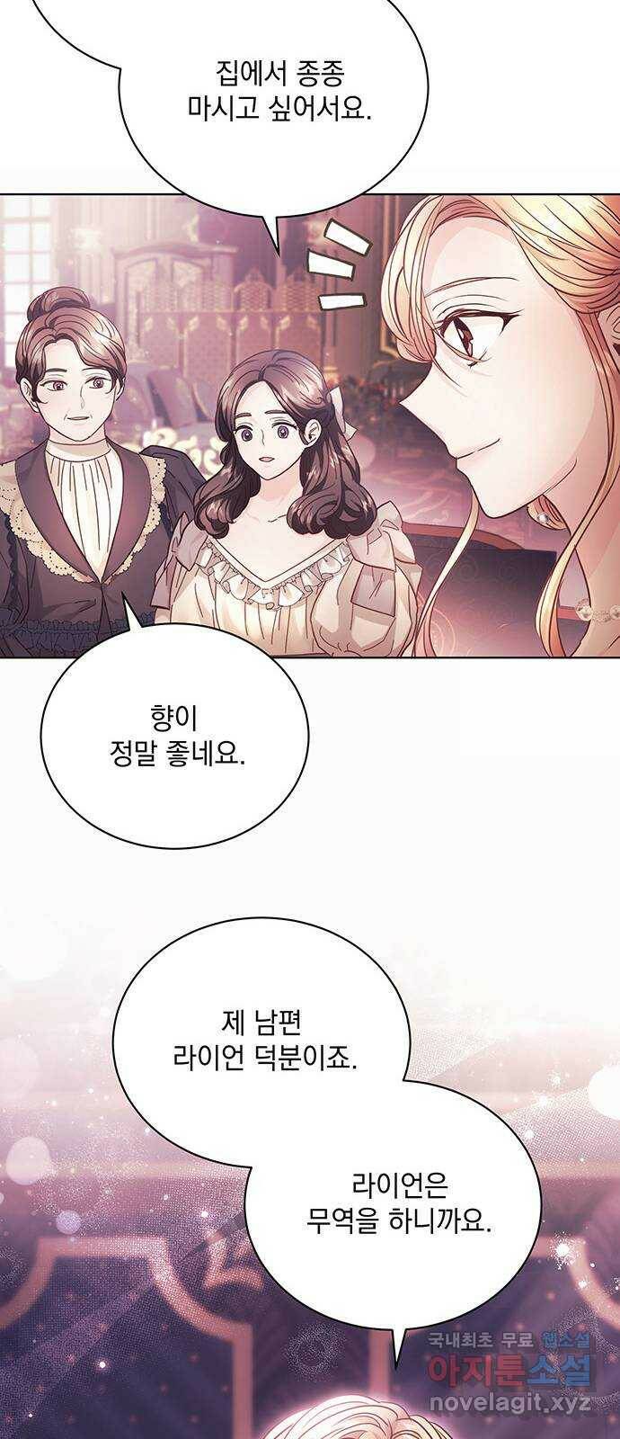 하얀 사자의 비밀 신부 13화 13