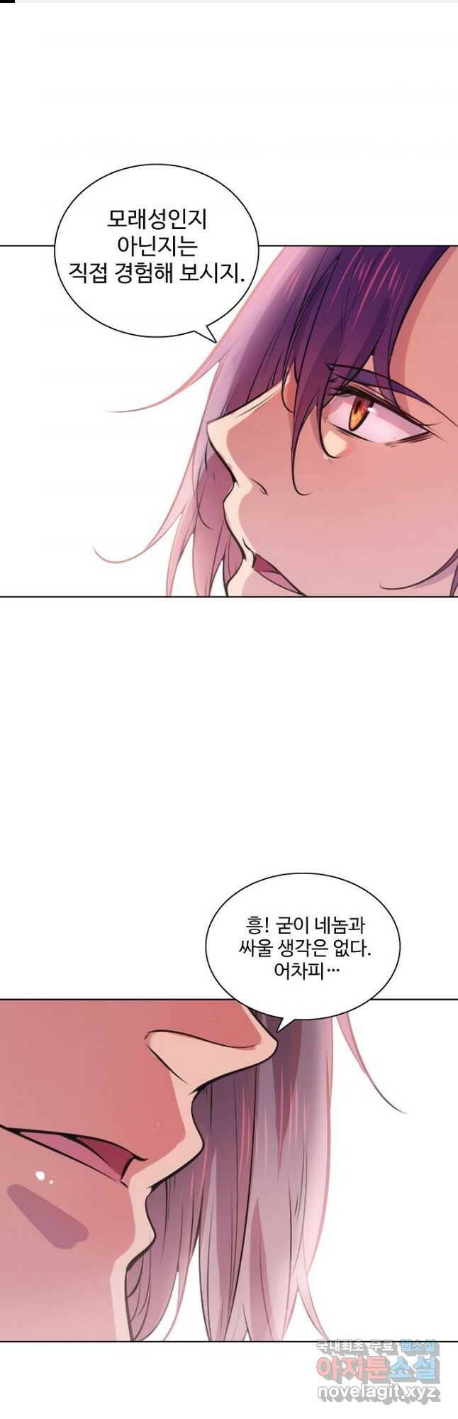 백련성신 795화 1