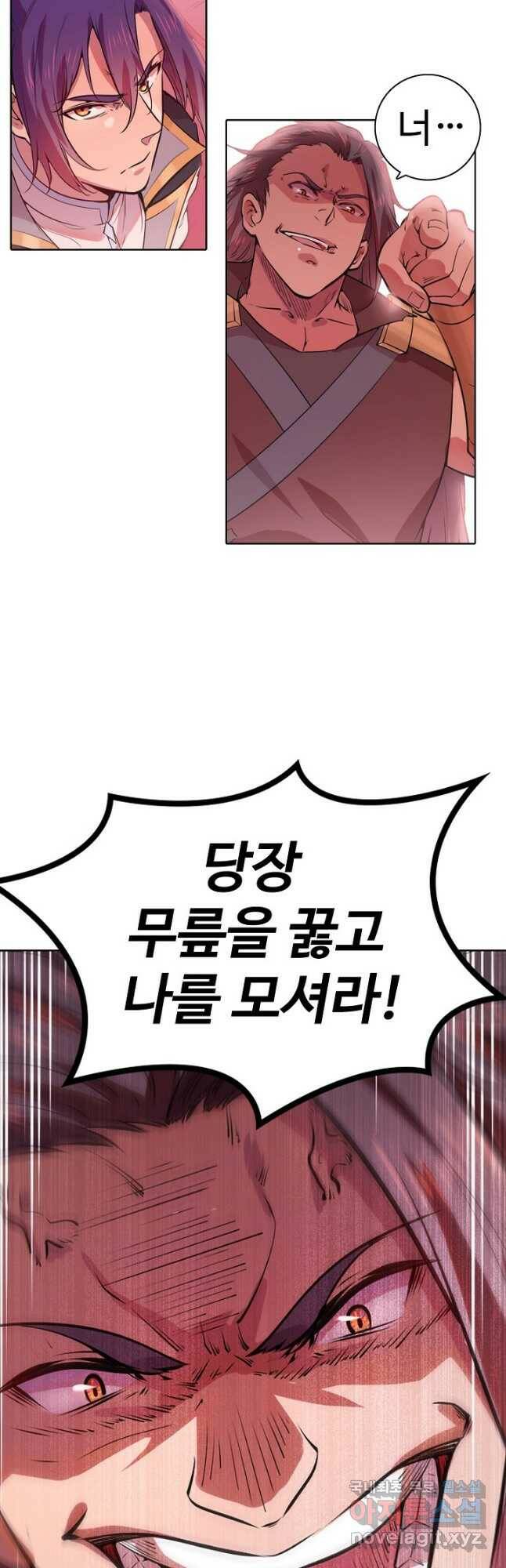 백련성신 795화 3