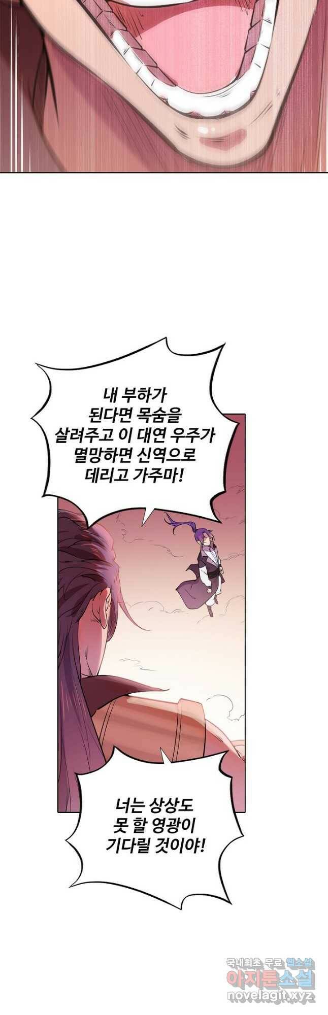 백련성신 795화 4