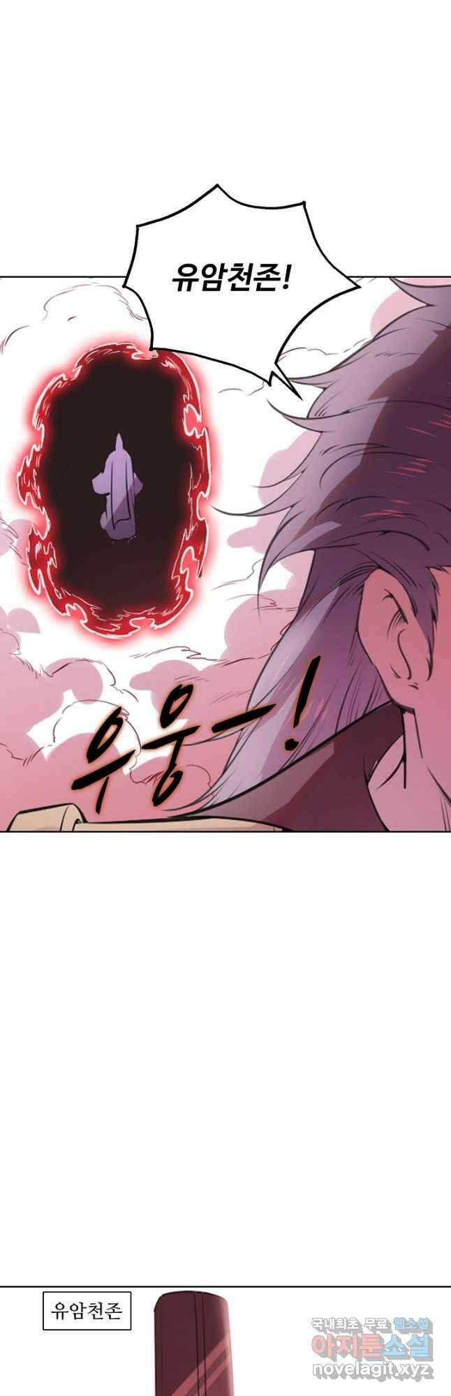 백련성신 795화 7
