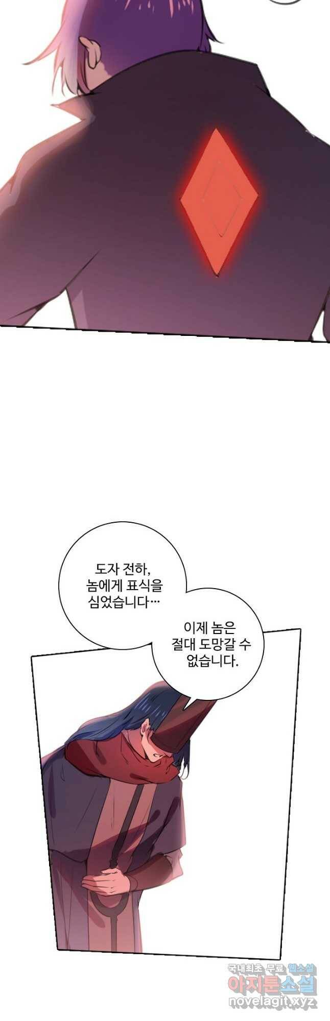 백련성신 795화 10