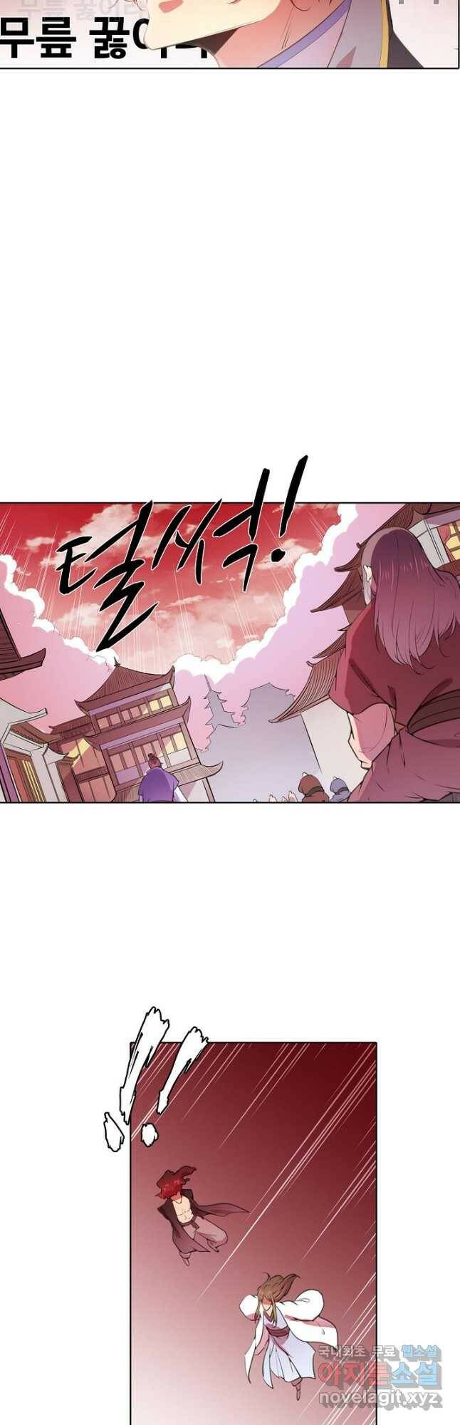 백련성신 795화 12
