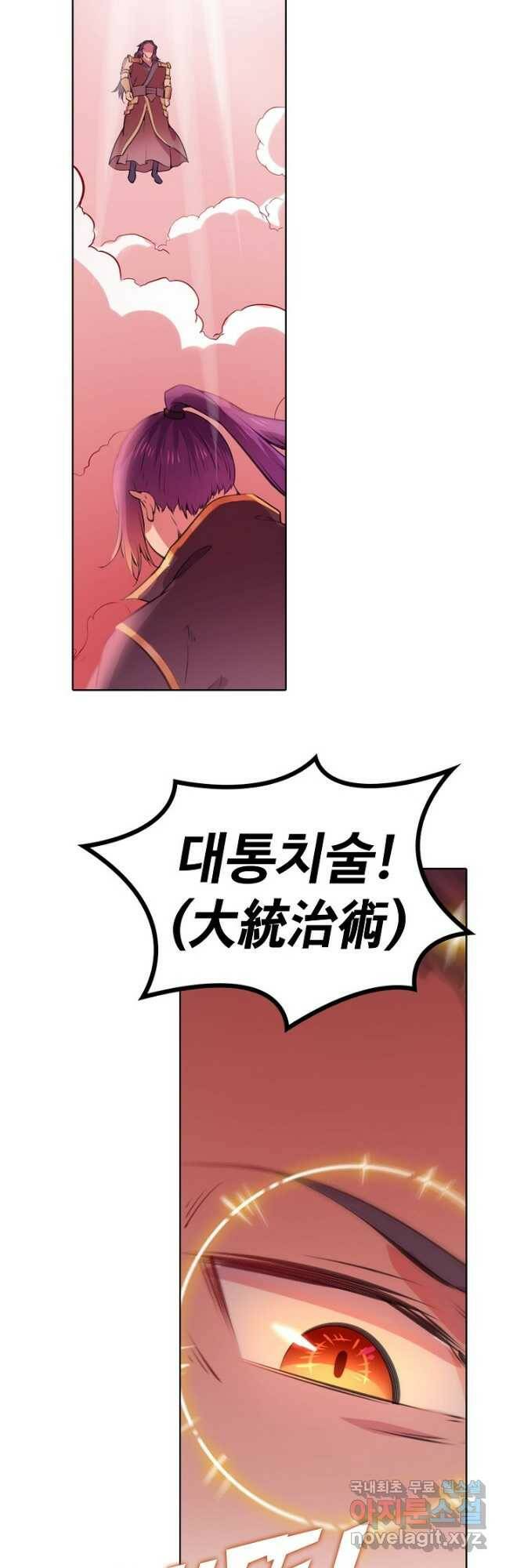 백련성신 795화 14