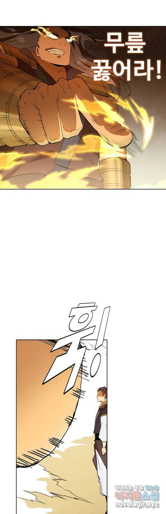 백련성신 795화 16