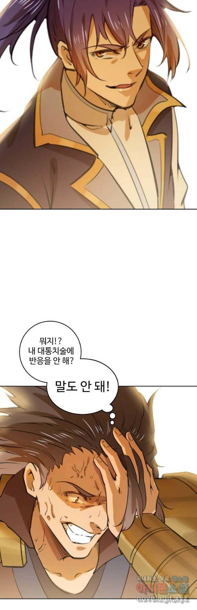 백련성신 795화 18