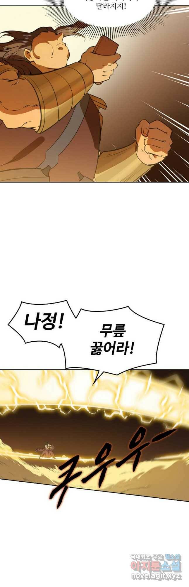 백련성신 795화 21