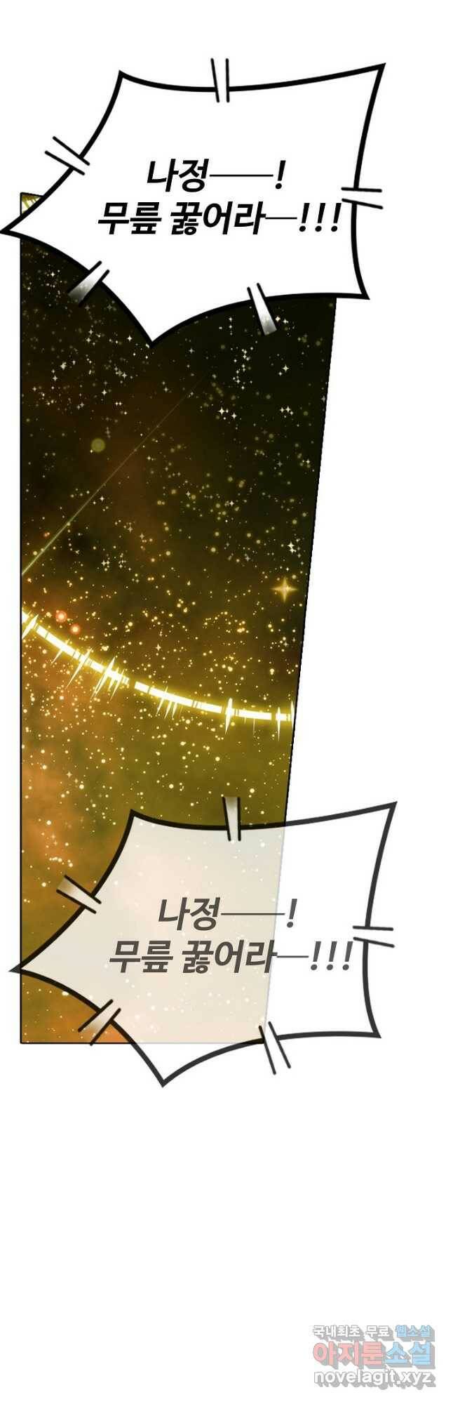 백련성신 795화 22