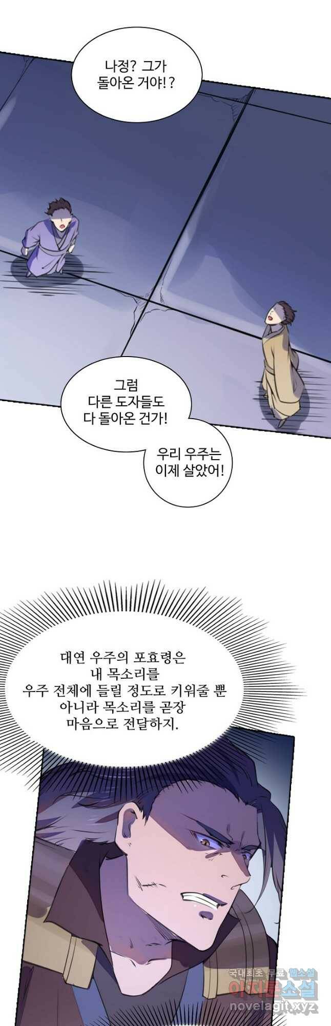 백련성신 795화 23