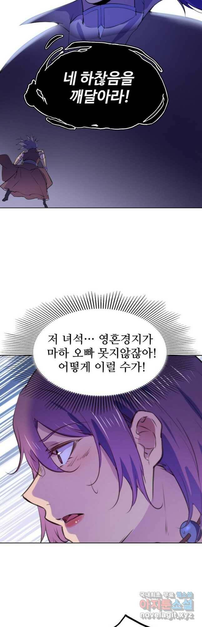 백련성신 795화 29