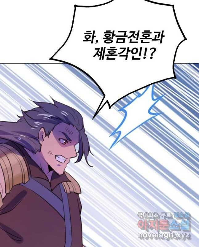 백련성신 795화 30
